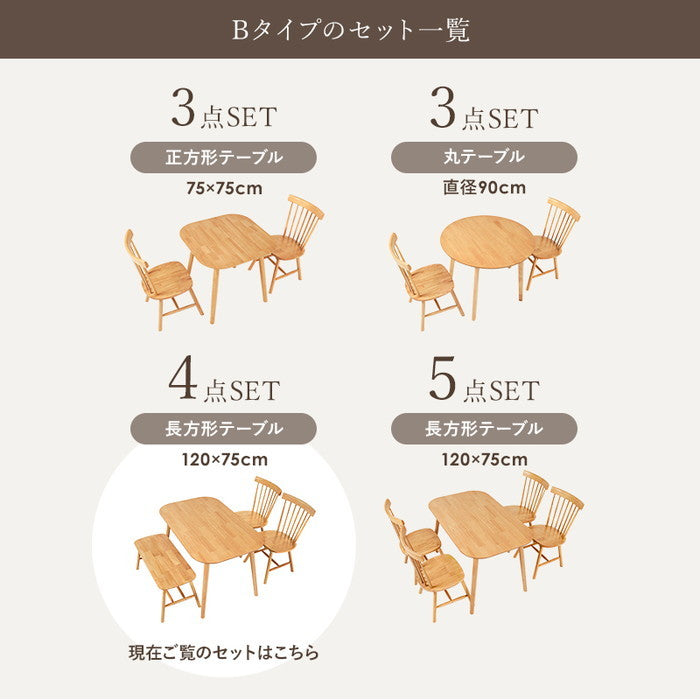 ダイニング 4点セット BT-8626-42-25-LBR-4S テーブル:(約)幅120×奥行75×高さ70cm チェア:(約)幅50×奥行55×高さ85×座面高42cm ベンチ:(約)幅91×奥行44×高さ40cm hgs-3000002659の画像