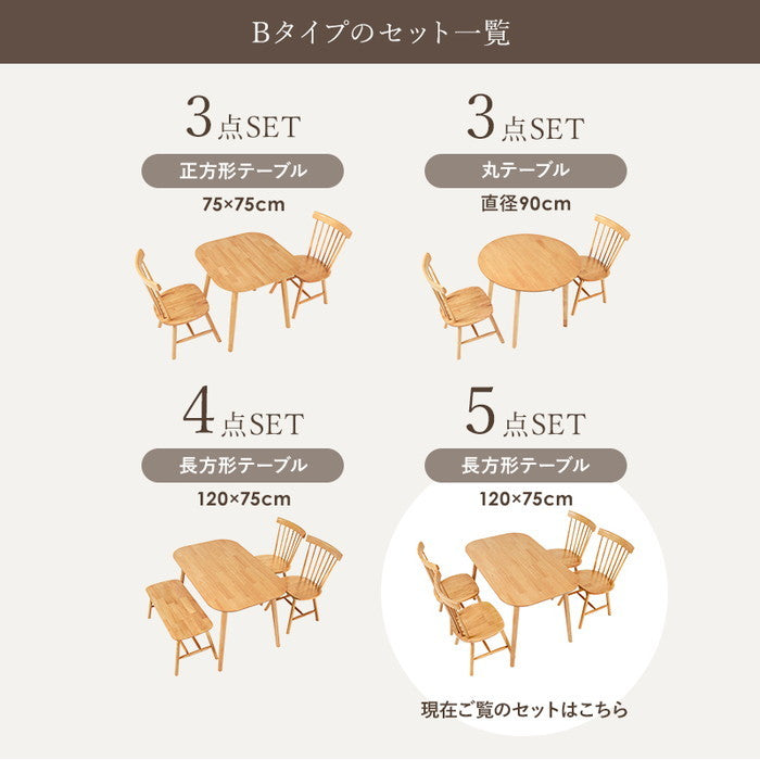 ダイニング 5点セット BT-8626-42-LNT-5S テーブル:(約)幅120×奥行75×高さ70cm チェア:(約)幅50×奥行55×高さ85×座面高42cm hgs-3000002660の画像