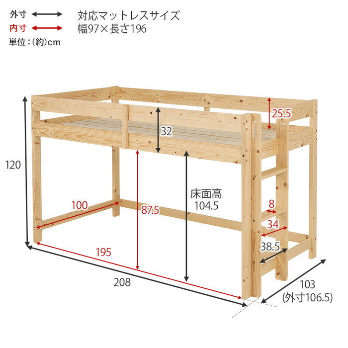 ロフトベッド WB-7719LBR (約)幅106.5×奥行208×高さ120×床面高104.5cm hgs-3000002696の画像