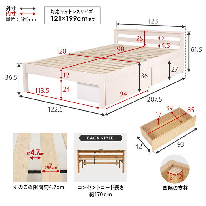 組立簡単 引出し付セミダブルベッド MB-5150SDHS ライトブラウン プレーンナチュラル ウォッシュホワイト 幅123×奥行207.5×高さ61.5×座面高36cm hgs-3000002790の画像