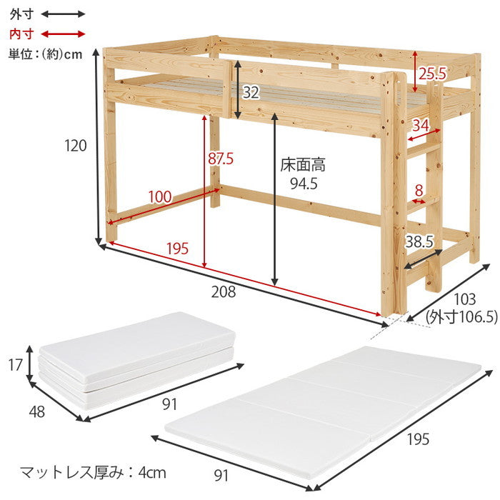 マットレス付 ロフトベッド WB-7719SLBR1180 ベッド:(約)幅106.5×奥行208×高さ120×床面高104.5cm マットレス:(約)幅91×奥行195×高さ4cm hgs-3000002847の画像