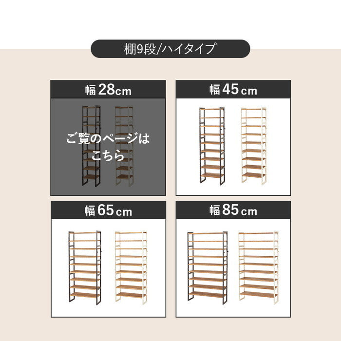 シューズラック MSS-6811 ダークグレー ホワイトウォッシュ 幅28 フック含む30×奥行28×高さ164cm hgs-3000003036の画像