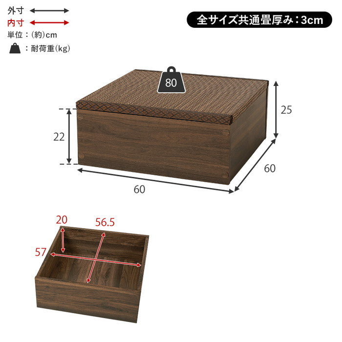 畳付き収納スツール RUD-1148 ブラウン ブラック ナチュラル 幅60×奥行60×高さ25cm hgs-3000003301の画像