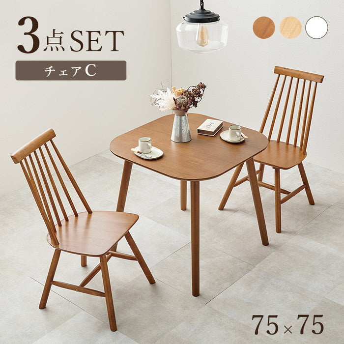 ダイニング 3点セット Cタイプ BT-8627-43-3S Cタイプ/ライトブラウン 