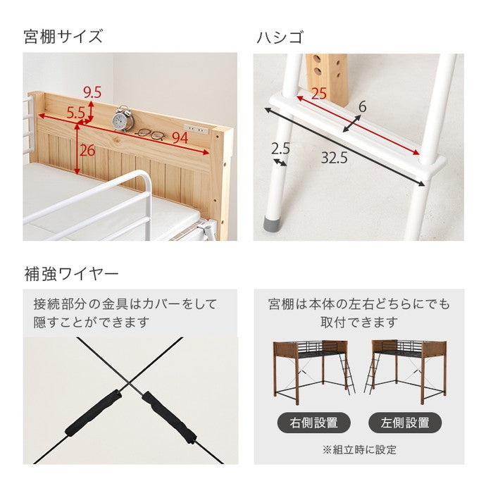 ロフトベッド MB-5158 幅105.5×奥行213×高さ162×床面高125.5cm hgs-3000003422の画像