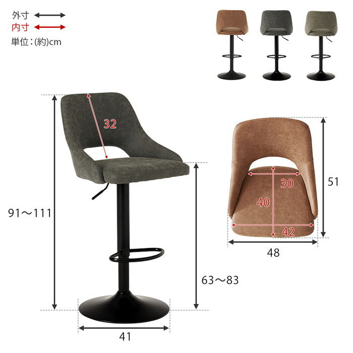 バーチェア ブラウン ダークグレー グレー 幅48×奥行51×高さ90〜111×座面高63〜83cm LC-4871 hgs-3000003492の画像