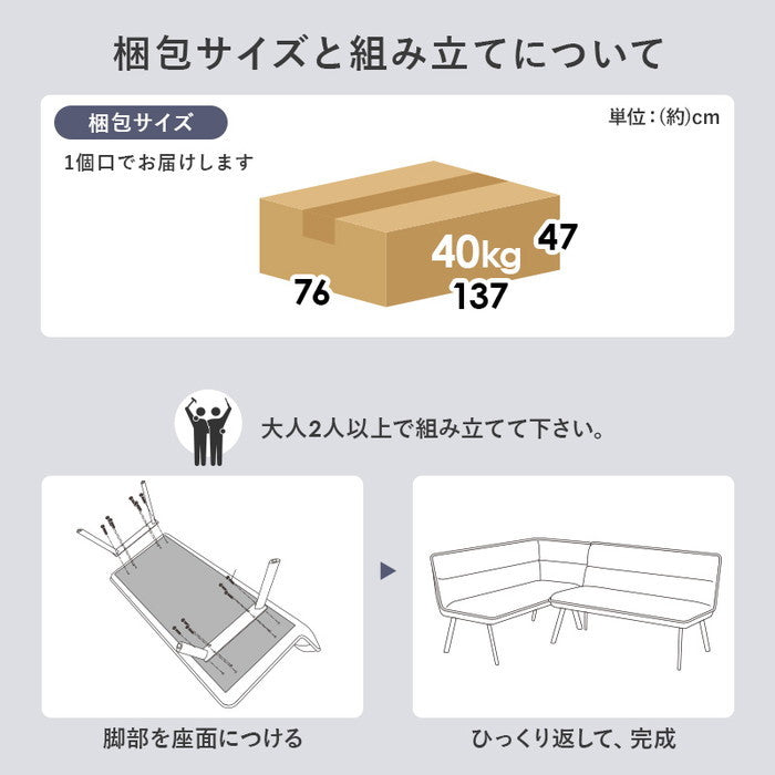 ダイニング ソファ2点セット(左肘) ロイス2P左肘S 片肘: 幅137×奥行66×高さ75×座面高44cm hgs-3000003739の画像