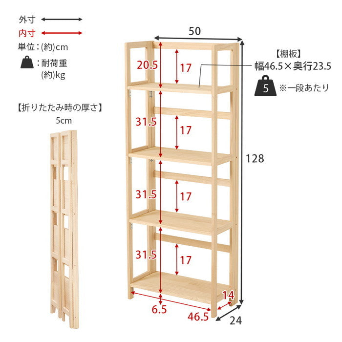 折りたたみラック MCC-6466 幅50×奥行24×高さ128cm hgs-3000003924の画像