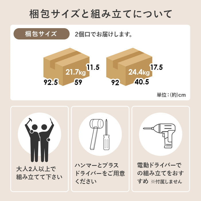 キッチンボード RCC-1904 幅89×奥行43(取手含む)×高さ182cm hgs-3000003990の画像
