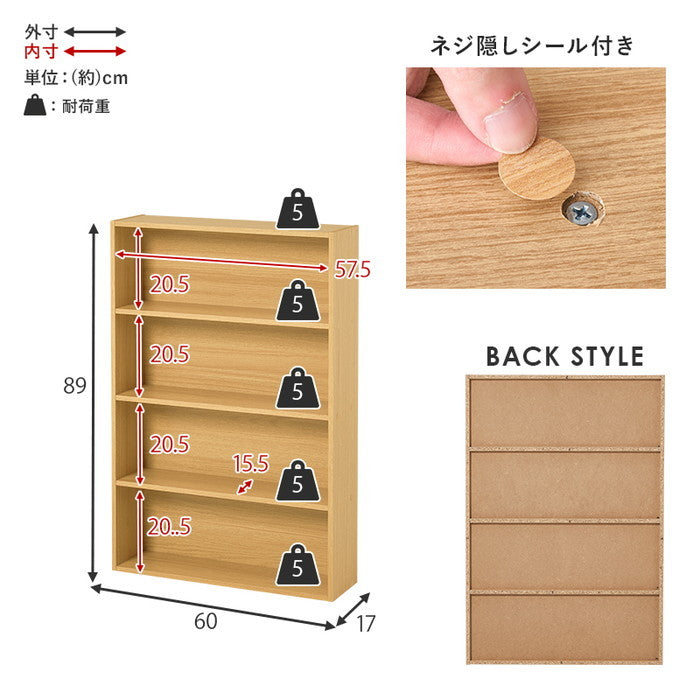 コミックラック RCC-1507 幅60×奥行17×高さ89cm hgs-3000004149の画像