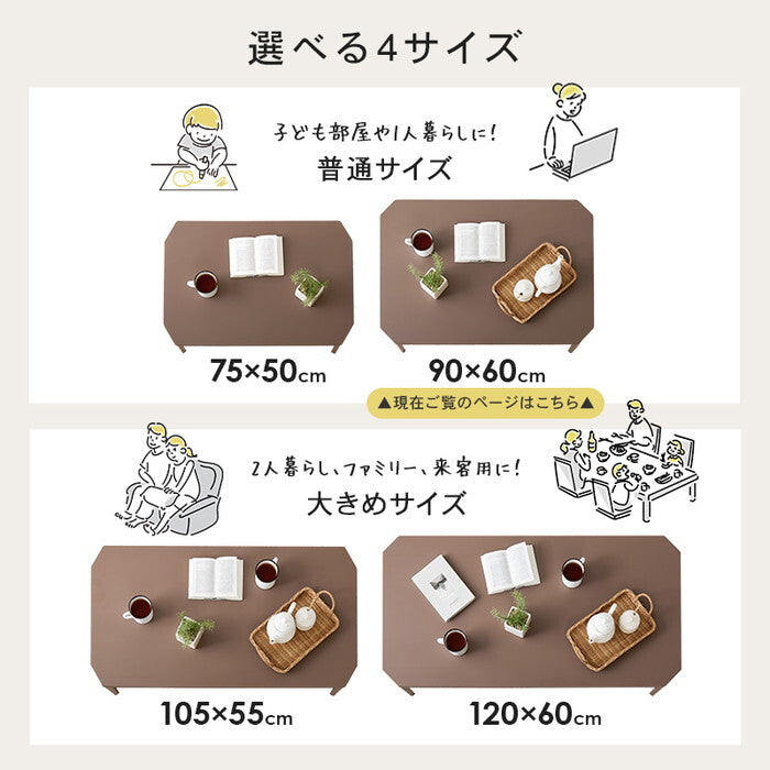 折れ脚テーブル 木目調ブラウン 木目調ナチュラル 幅90×奥行60×高さ32cm クルール9060 hgs-3000004783の画像