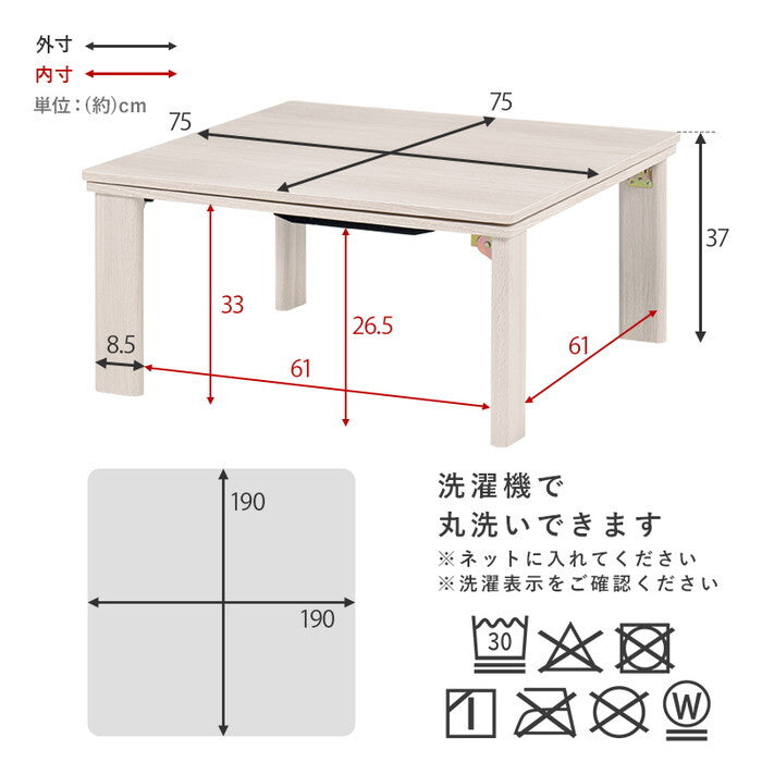 こたつ+うす掛け布団 2点セット グレイッシュホワイト/ベージュ グレイッシュホワイト/グレー グレイッシュホワイト/アイボリー ナチュラル/ベージュ ナチュラル/グレー ナチュラル/アイボリー こたつ:幅75×奥行75×高さ37cm KOT-7350-75ルナ hgs-3000004987の画像