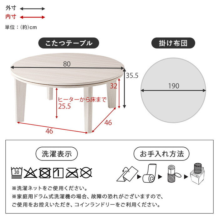 こたつ+うす掛け布団 2点セット 円形/ブラウン/グレージュ 円形/ブラウン/アイボリー 円形/ホワイト/グレージュ 円形/ホワイト/アイボリー こたつ:幅80×奥行80×高さ35.5cm アベルSE80モクモク hgs-3000005087の画像