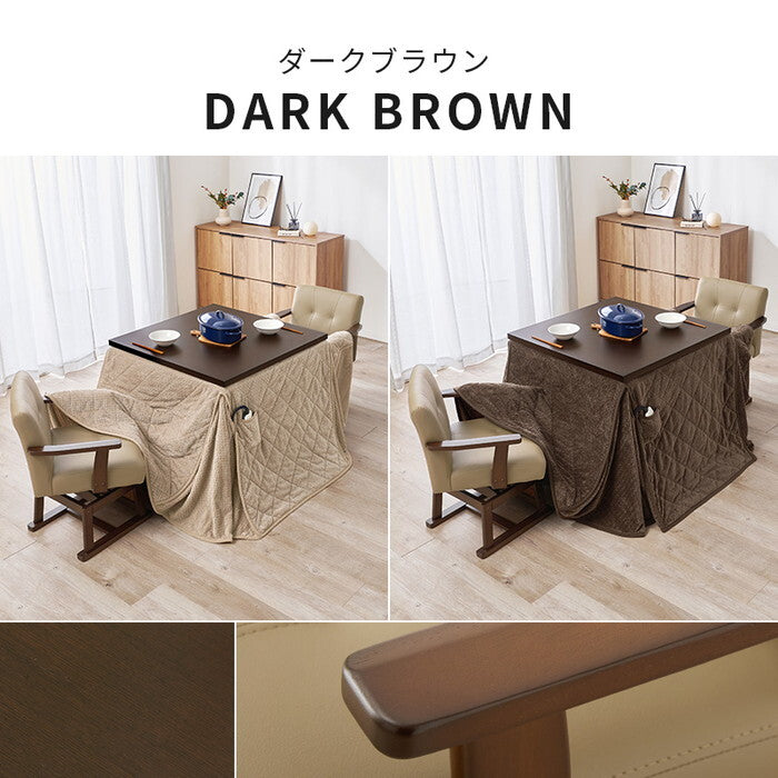 ダイニングコタツ4点セット ダークブラウン/グレージュ ダークブラウン/ブラウン ナチュラル/グレージュ ナチュラル/ブラウン こたつ:幅80×奥行80cm KOT-7311-80ポカ4S hgs-3000005114の画像