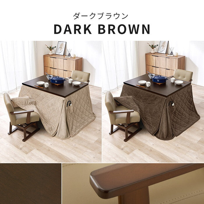 ダイニングコタツ4点セット ダークブラウン/グレージュ ダークブラウン/ブラウン ナチュラル/グレージュ ナチュラル/ブラウン こたつ:幅105×奥行80cm KOT-7311-105ポカ4S hgs-3000005130の画像