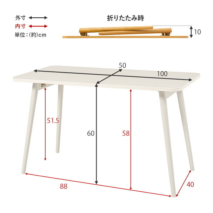 折れ脚テーブル ブラウン ナチュラル ホワイトウォッシュ 幅100×奥行50×高さ60cm MT-6486 hgs-3000005173の画像