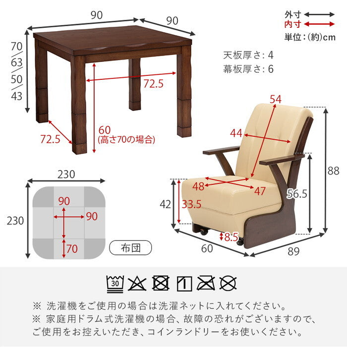 ダイニングコタツ4点セット グレージュ ブラウン こたつ:幅90×奥行90cm 山城90ポカ4S hgs-3000005538の画像