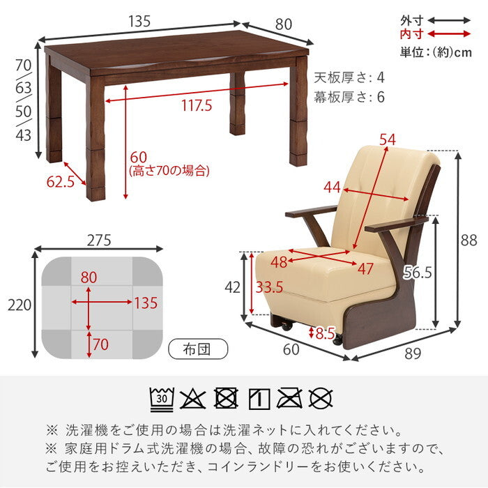 ダイニングコタツ6点セット グレージュ ブラウン こたつ:幅135×奥行80cm 山城135ポカ6S hgs-3000005540の画像