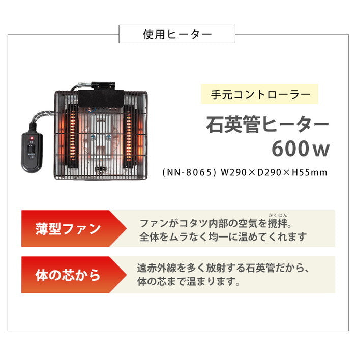 こたつ+うす掛け布団 2点セット アイボリー グレージュ こたつ:幅110×奥行65×高さ38.5cm アルクKポカ hgs-3000005549の画像