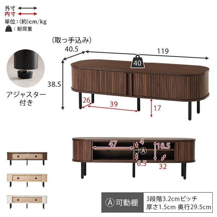 TVボード ブラウン ナチュラル ホワイト 幅119×奥行40.5×高さ38.5cm RTV-1410 hgs-3000005735の画像