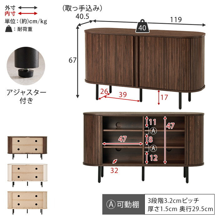TVボード ブラウン ナチュラル ホワイト 幅119×奥行40.5×高さ67cm RTV-1412 hgs-3000005741の画像