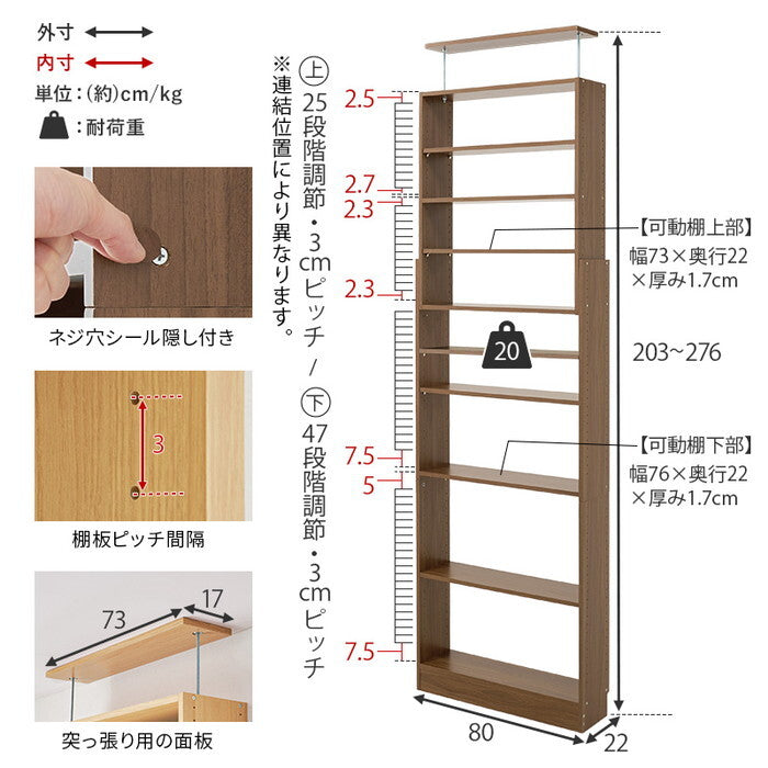 突っ張り壁面収納ラック ダークブラウン ナチュラル ホワイトウォッシュ 幅80×奥行22×高さ203〜276cm RCC-1560 hgs-3000006068の画像