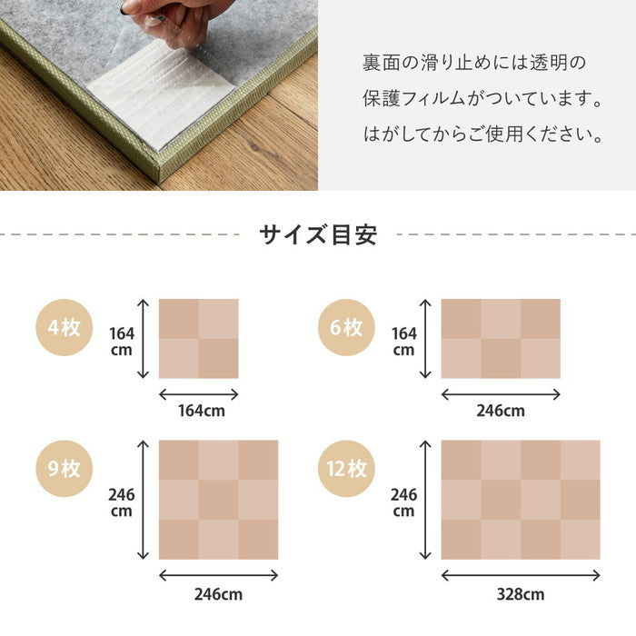 水拭きできる い草風 置き畳 おぼろ 約82×82×2.5cm 半畳 縁なし フロア畳 ユニット畳 PP 滑り止め付き hig-160900600xの画像