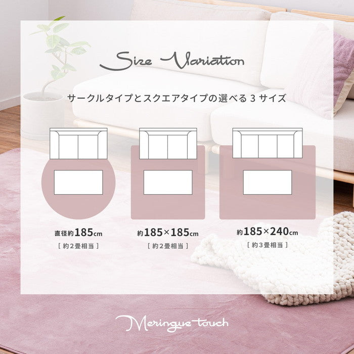 洗えるラグ メレンゲタッチ 約185×240cm 洗濯機で洗える ウォッシャブル 滑り止め付き フランネル ホットカーペットカバー hig-240620511xの画像