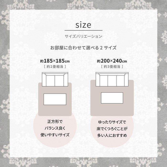 ふっくらラグ シュシュ 約185×185cm ウレタン入り フランネル ジャガード織 姫系 ホットカーペットカバー hig-240624901xの画像