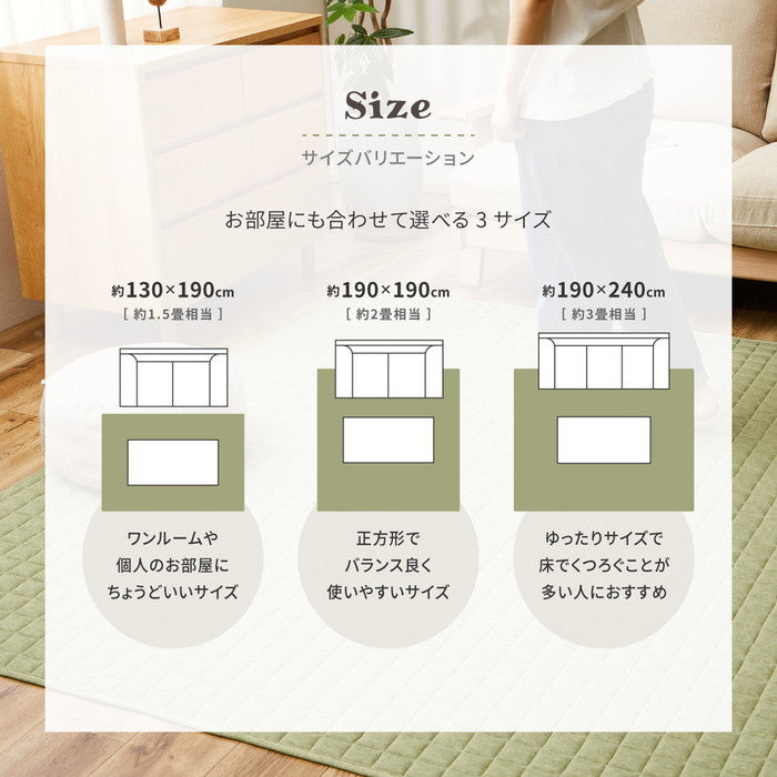 洗える スウェットラグ ココン 約190×240cm スウェット キルトラグ 無地 洗濯機で洗えるラグ 滑り止め付き オールシーズン hig-240638002xの画像