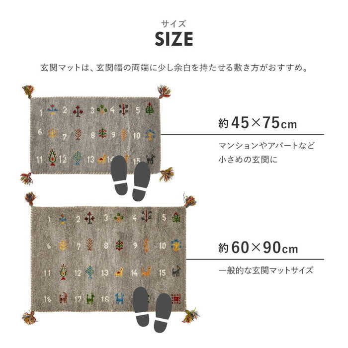 ギャッベ 玄関マット ヌメロ 約45×75cm ギャベ GABBEH ウール 羊毛 アクセントマット インテリアマット hig-270084001xの画像