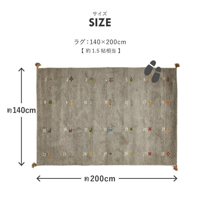 ギャッベ ラグ ヌメロ 約140×200cm ギャベ GABBEH ウール 羊毛 アクセントラグ ホットカーペット対応 床暖房対応 hig-270084003xの画像