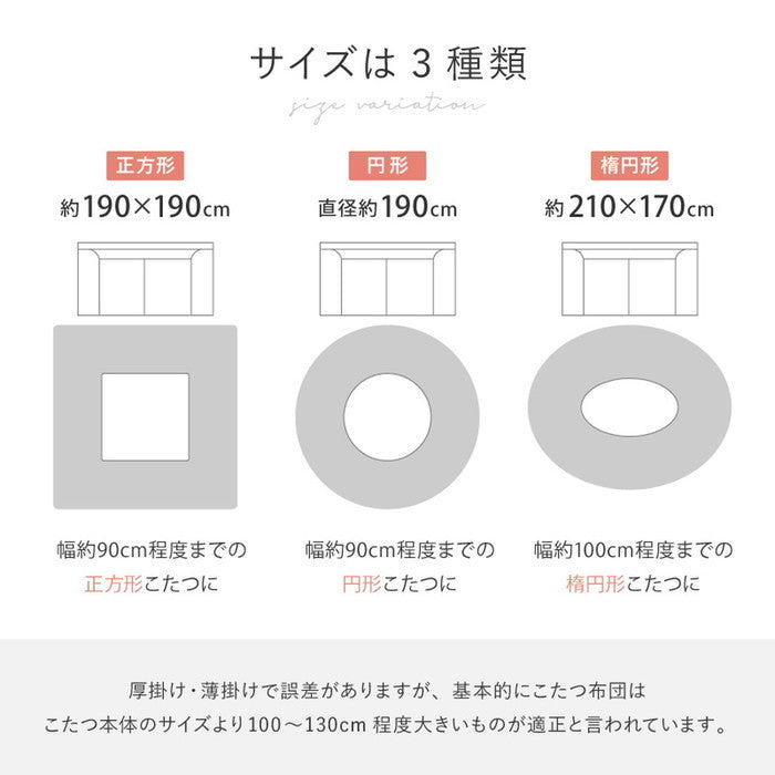 洗濯機で洗える こたつ布団 ルナ 約210×170cm 楕円形 オーバル ふわふわ ポコポコ ラビットファータッチ フランネル 薄掛け布団 炬燵布団 hig-270611402xの画像