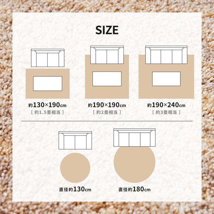 国産高機能ラグ ビビ 直径約180cm 防ダニ 抗菌 防臭 防音 防炎 制電 日本製 ナイロンラグ 無地 円形 hig-350116704xの画像