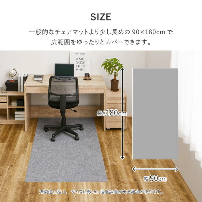 吸着 チェアマット 約90×180cm フリーカット カットできる 薄手 洗える 幅90cm デスク下 キャスター 床 傷防止 無地 hig-350118906xの画像
