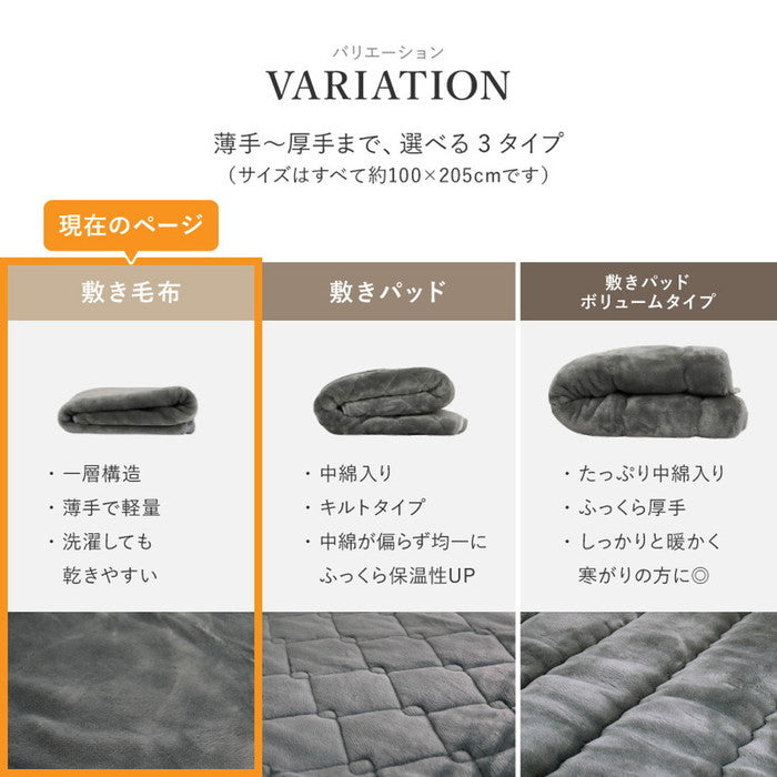 国産 アクリル敷き毛布 約100×205cm シングル S 敷きパッド 洗える 静電気防止 四方ゴム付き なめらか 日本製 hig-350119800xの画像