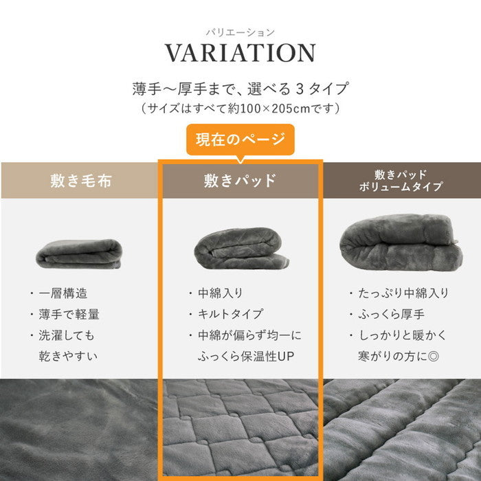 国産 アクリル敷きパッド 約100×205cm シングル S 洗える 静電気防止 四方ゴム付き ふんわり なめらか 日本製 hig-350119900xの画像