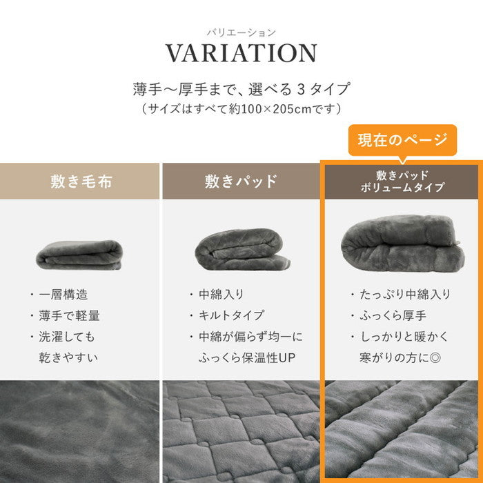 国産 アクリル敷きパッド ボリュームタイプ 約100×205cm シングル S 洗える 静電気防止 四方ゴム付き 厚手 ふっくら なめらか 日本製 hig-350120000xの画像