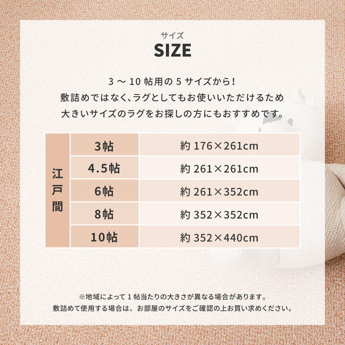 敷き詰めカーペット PS-700 江戸間10帖 10畳 防炎 防音 防ダニ 抗菌 防汚 はっ水 日本製 hig-600002690xの画像