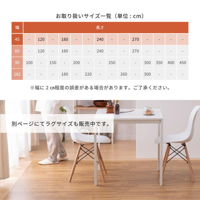 選べる9柄 クッションフロア 約45×180cm 防炎 抗菌 防カビ 抗ウイルス 洗える hig-700040002xの画像