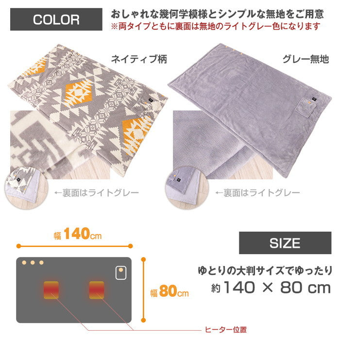 4WAY 着るこたつ毛布 約140x80cm icr-rmktbkの画像
