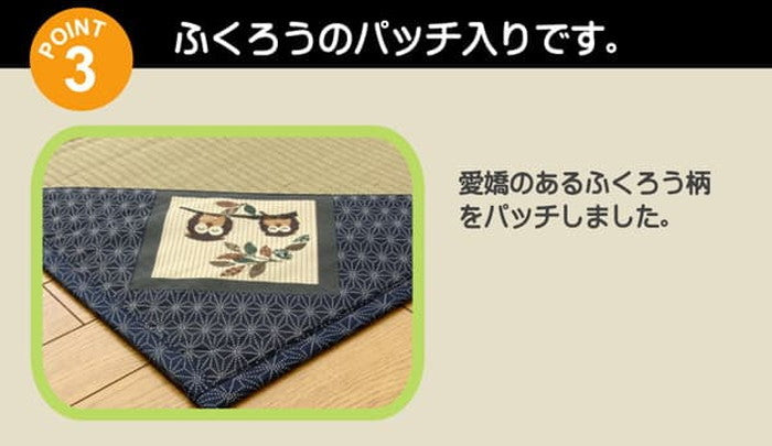 ウレタン6mm入り い草カーペット FXふくろう 約180×180cm ihk-1020430046003の画像