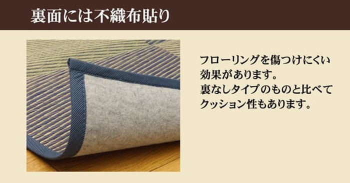 い草花ござカーペット DXパルコ裏貼CP 江戸間3畳 約174×261cm 裏:不織布 ブルー ブラウン ihk-1030320040302の画像