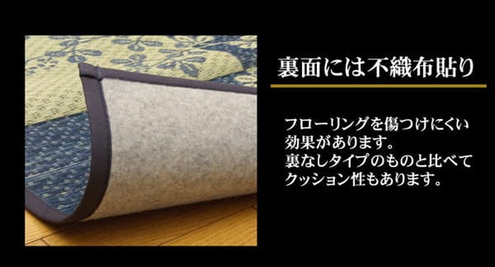 い草花ござカーペット DX萩 江戸間4.5畳 約261×261cm 裏:不織布 ブルー ihk-1030450040402の画像