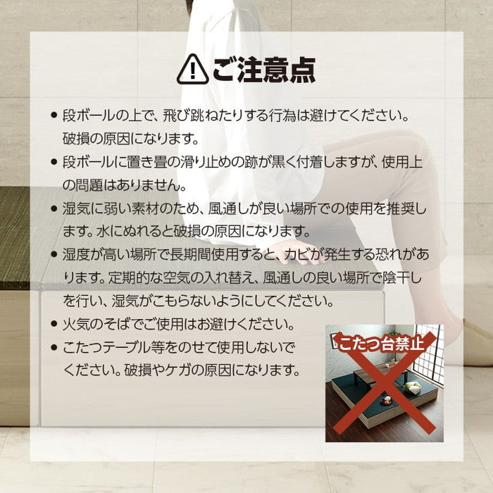 畳 ユニット 置き畳 小上がり用段ボール 和室 畳ベッド 畳ベンチ エコ 軽量 簡単 70×70×29.5cm 無地 ihk-1040370010429の画像