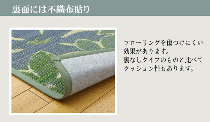 ふっくらい草 ルームマット リーフNF 約90×130cm グリーン ihk-1071420121419の画像