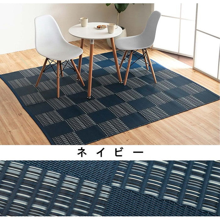 洗える カーペット ダイニング ラグ 敷詰 丈夫 日本製 国産 除菌スプレー対応 モダン 市松 ござ アウトドア ペット 江戸間8畳 約348×352cm ブラック ブラウン ネイビー ihk-1090280031302の画像