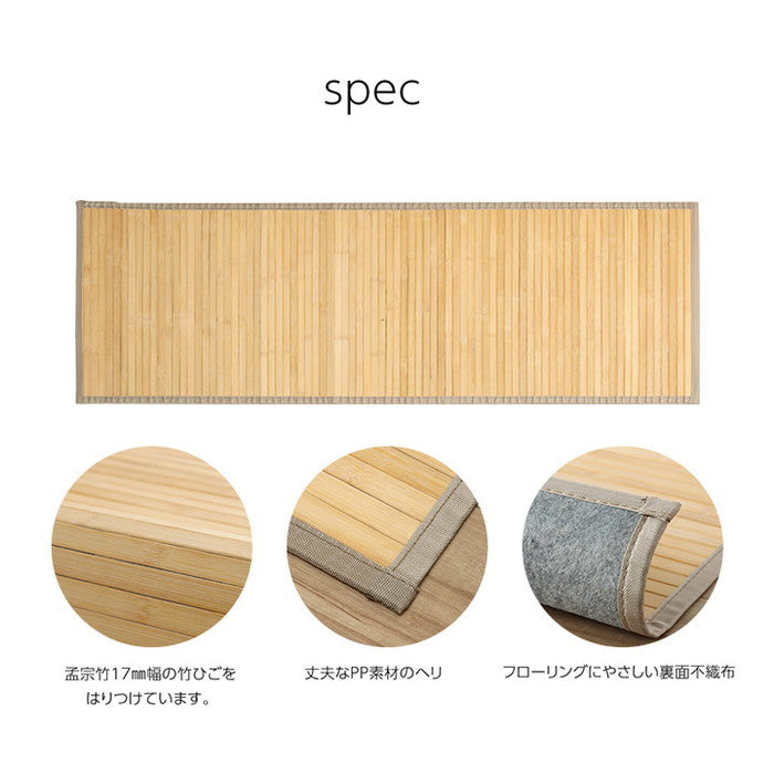 竹 敷物 マット 無地 自然素材 丈夫 ひんやり 孟宗竹 皮下使用 約50×250cm ナチュラル ライトブラウン ihk-1100130183501の画像