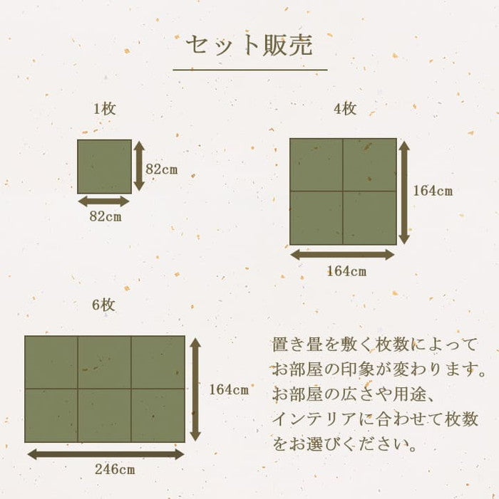 置き畳 ユニット畳 い草 消臭 抗菌防臭 約82×82cm 4P 4枚組 グリーン ihk-1110130120211の画像