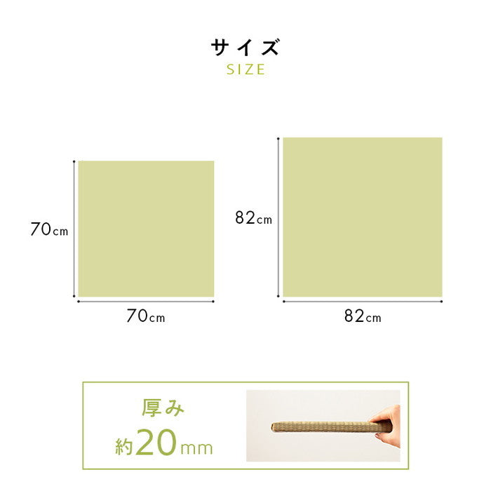 置き畳 国産 い草 簡単 和室 ベビー キッズ プレイマット フロアマット 約70×70cm 単品 ihk-1110641010401の画像